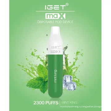 Фруктовые сочные Iget 2300 Puff Pen Antileak Vape